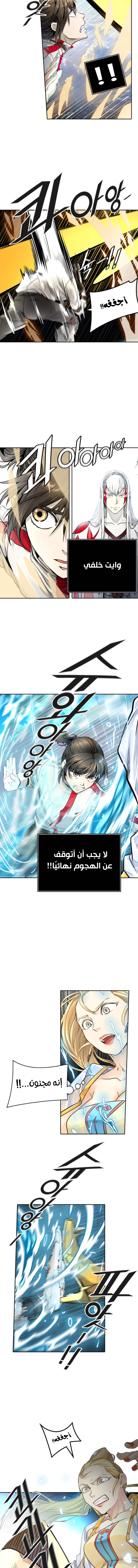Read Tower Of God S3 AR Manga Online