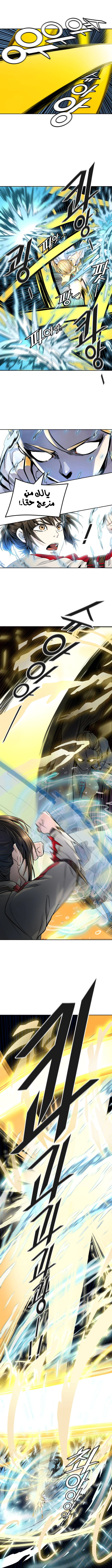 Read Tower Of God S3 AR Manga Online