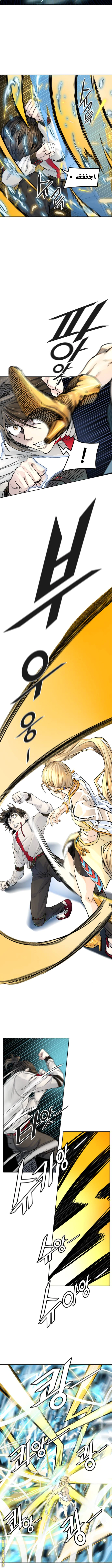 Read Tower Of God S3 AR Manga Online
