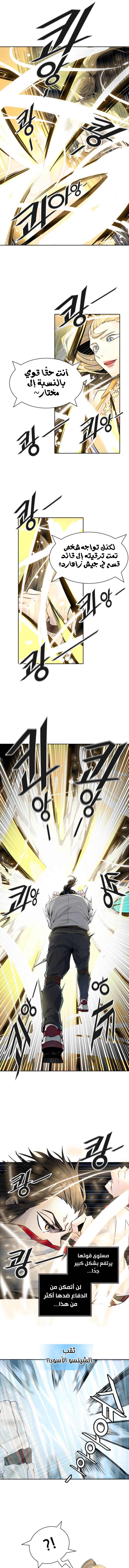Read Tower Of God S3 AR Manga Online