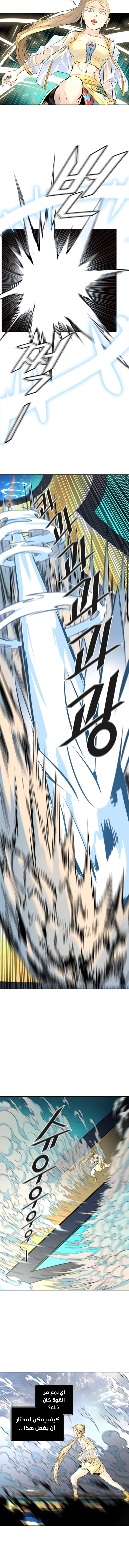 Read Tower Of God S3 AR Manga Online