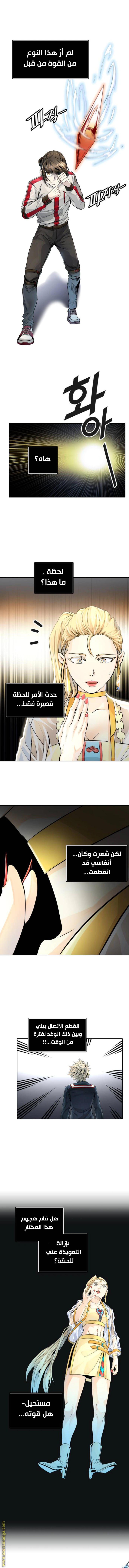 Read Tower Of God S3 AR Manga Online