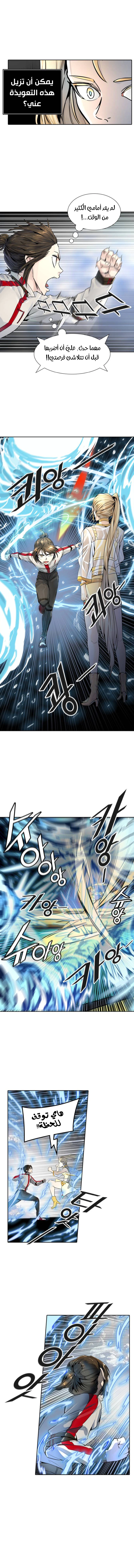 Read Tower Of God S3 AR Manga Online