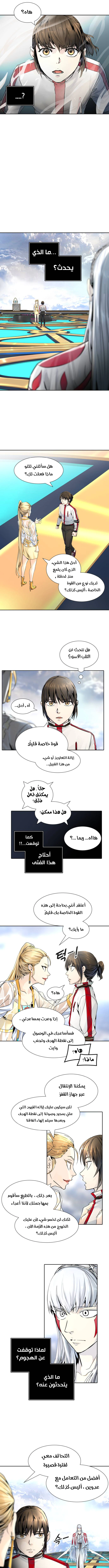 Read Tower Of God S3 AR Manga Online