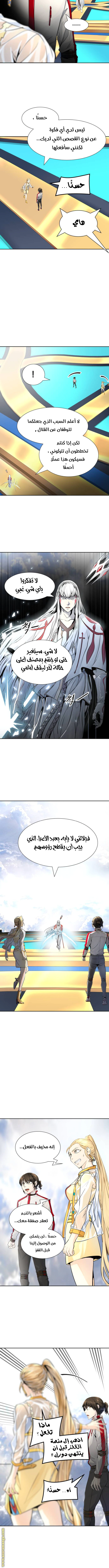Read Tower Of God S3 AR Manga Online