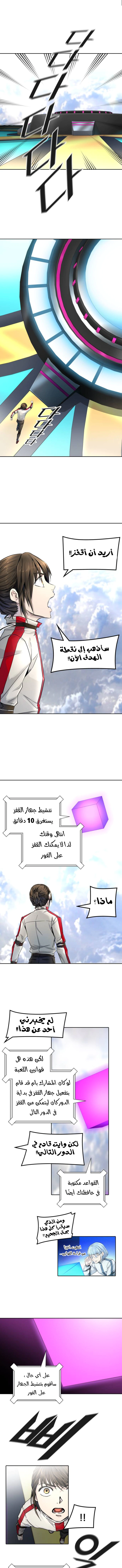 Read Tower Of God S3 AR Manga Online