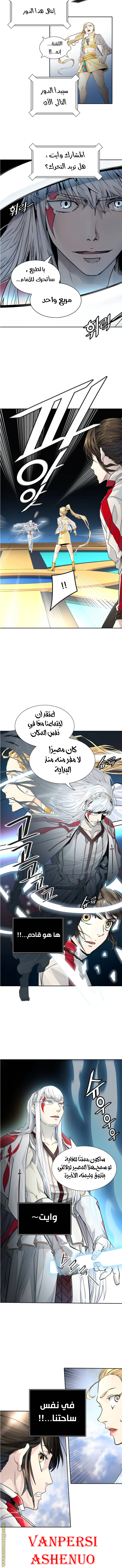Read Tower Of God S3 AR Manga Online
