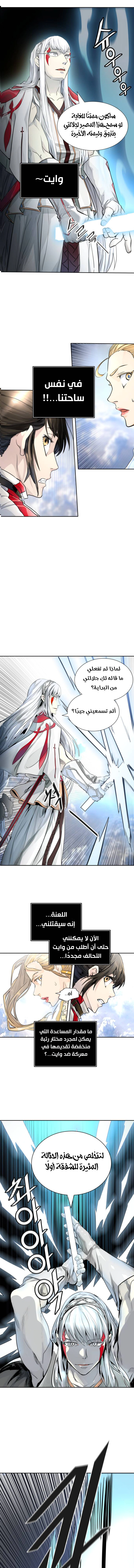 Read Tower Of God S3 AR Manga Online
