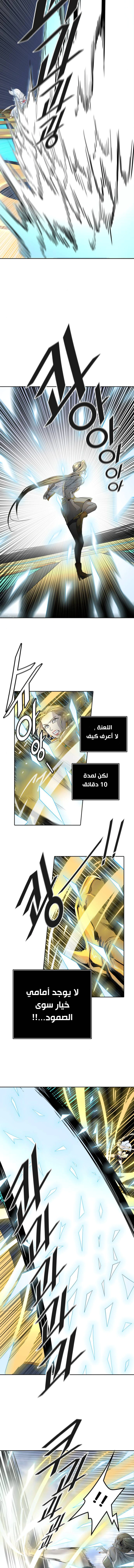 Read Tower Of God S3 AR Manga Online