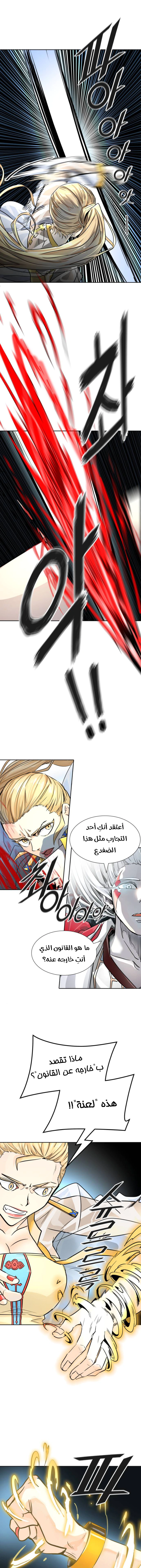 Read Tower Of God S3 AR Manga Online