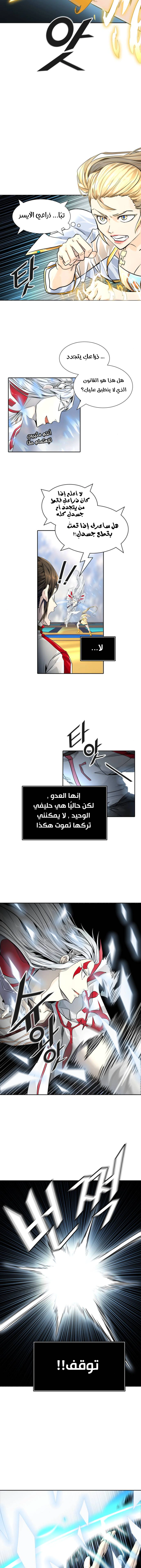 Read Tower Of God S3 AR Manga Online