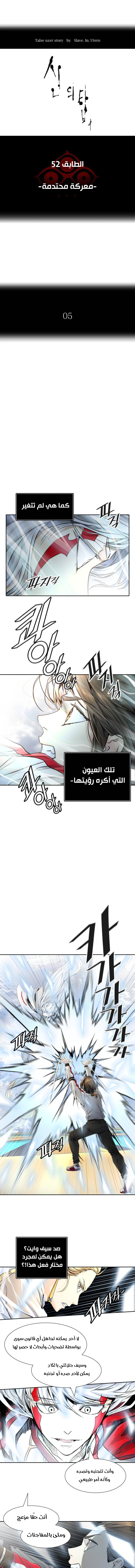 Read Tower Of God S3 AR Manga Online