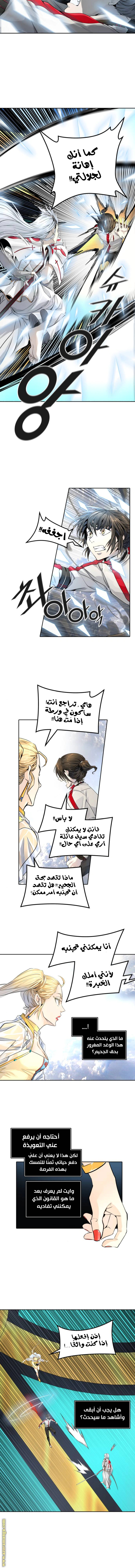 Read Tower Of God S3 AR Manga Online