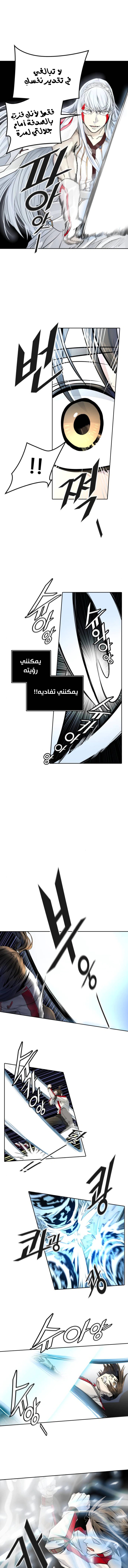 Read Tower Of God S3 AR Manga Online