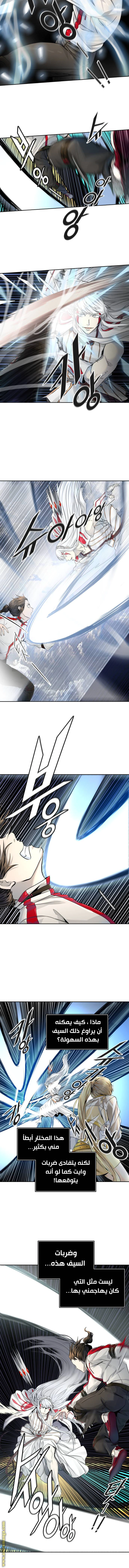 Read Tower Of God S3 AR Manga Online