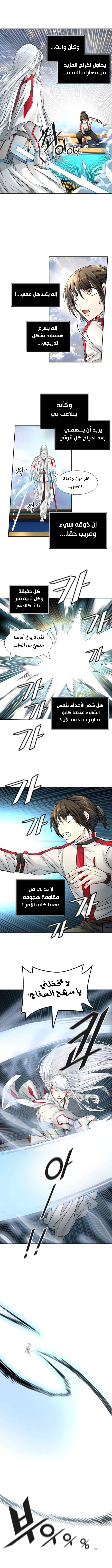 Read Tower Of God S3 AR Manga Online