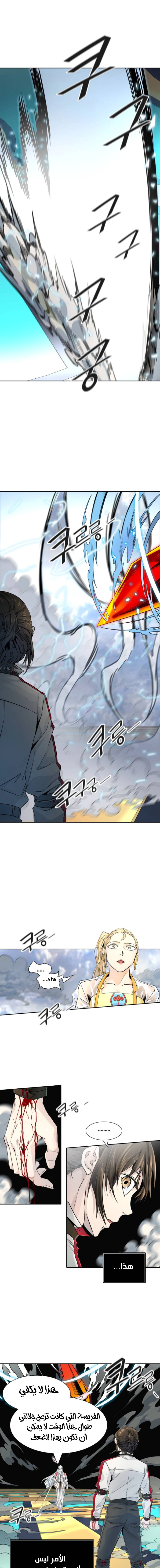 Read Tower Of God S3 AR Manga Online