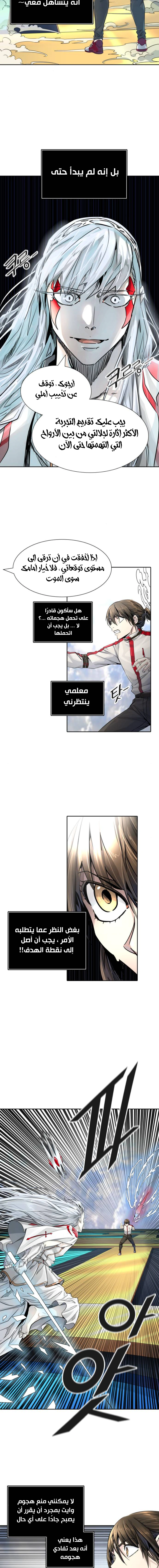 Read Tower Of God S3 AR Manga Online
