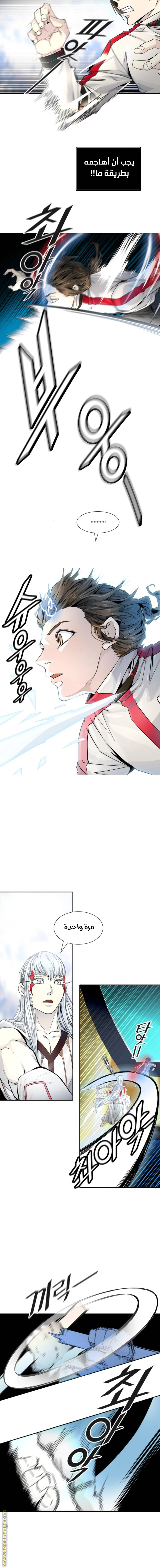Read Tower Of God S3 AR Manga Online