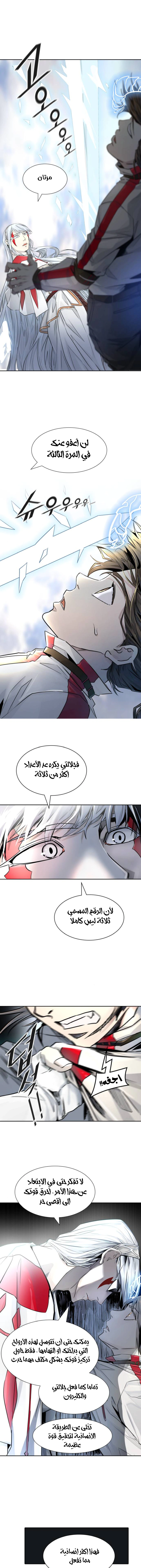Read Tower Of God S3 AR Manga Online