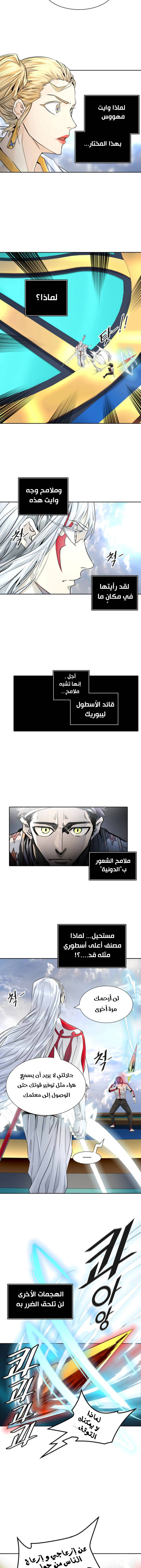 Read Tower Of God S3 AR Manga Online