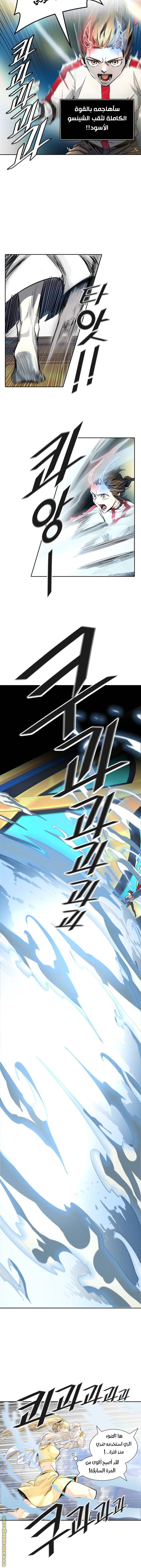 Read Tower Of God S3 AR Manga Online