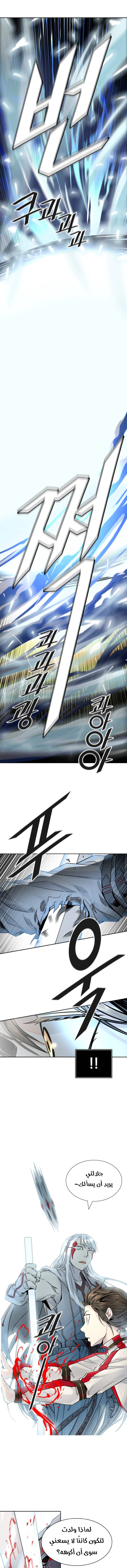 Read Tower Of God S3 AR Manga Online