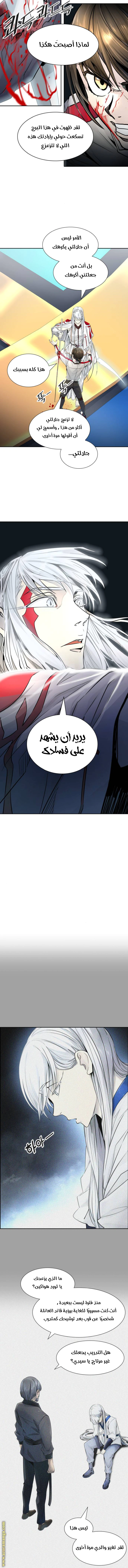 Read Tower Of God S3 AR Manga Online