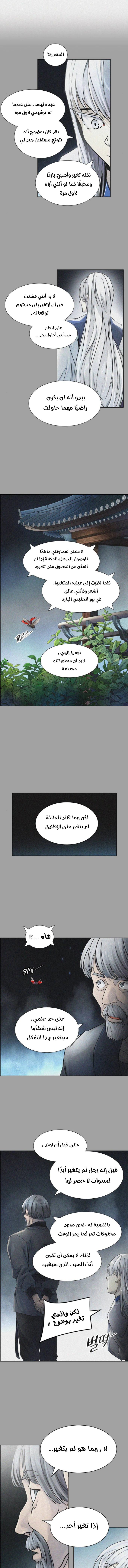 Read Tower Of God S3 AR Manga Online