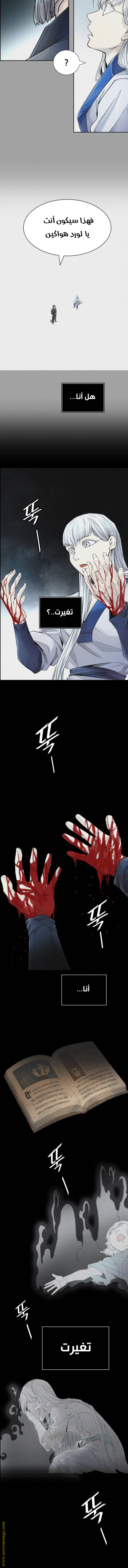 Read Tower Of God S3 AR Manga Online