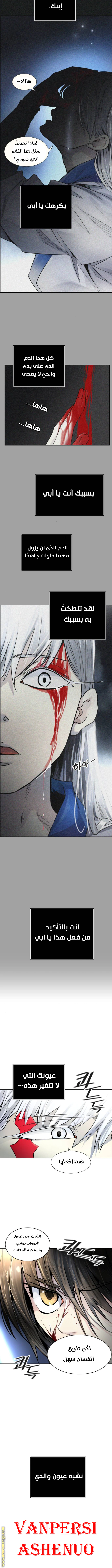 Read Tower Of God S3 AR Manga Online