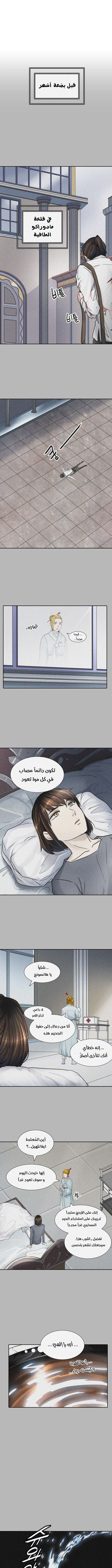 Read Tower Of God S3 AR Manga Online