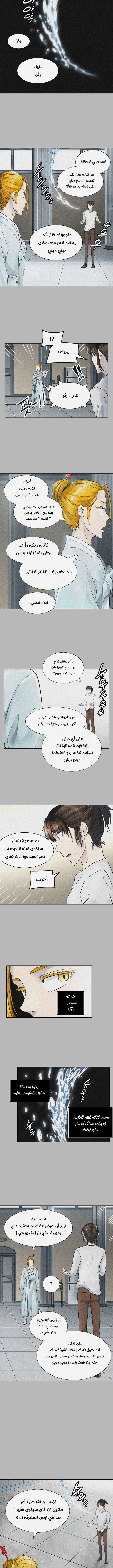 Read Tower Of God S3 AR Manga Online