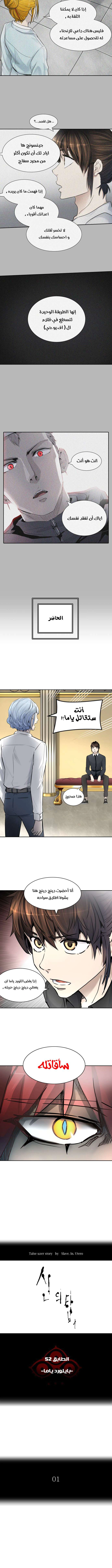 Read Tower Of God S3 AR Manga Online
