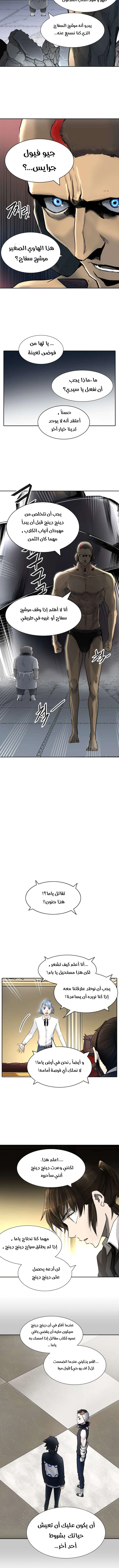 Read Tower Of God S3 AR Manga Online