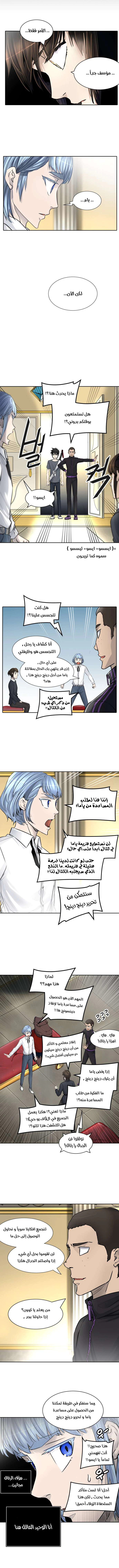 Read Tower Of God S3 AR Manga Online