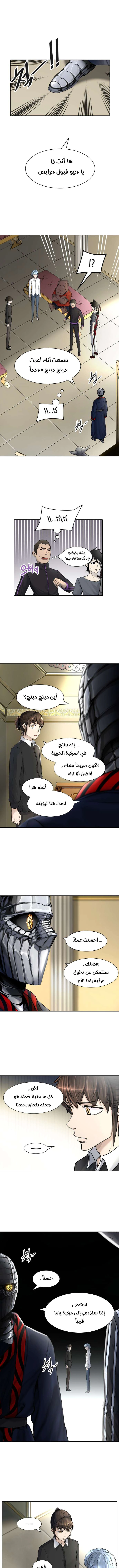 Read Tower Of God S3 AR Manga Online
