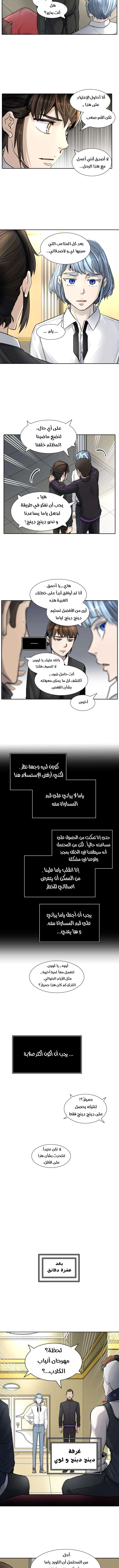 Read Tower Of God S3 AR Manga Online