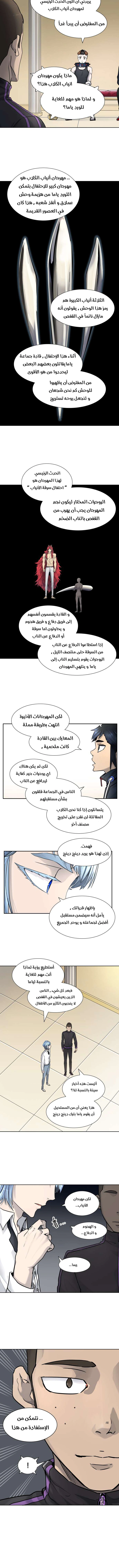 Read Tower Of God S3 AR Manga Online