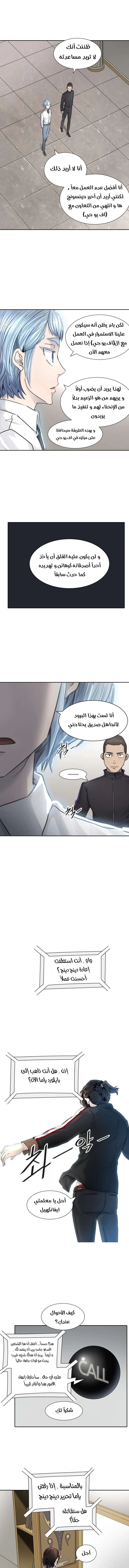 Read Tower Of God S3 AR Manga Online