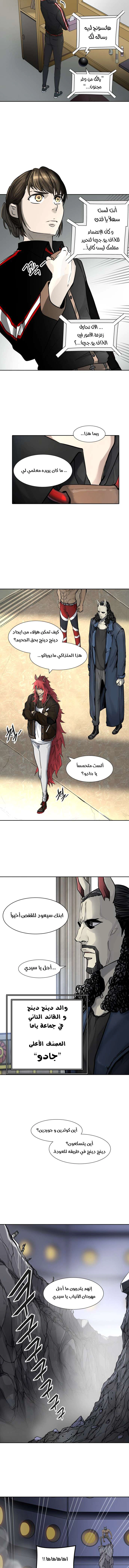Read Tower Of God S3 AR Manga Online