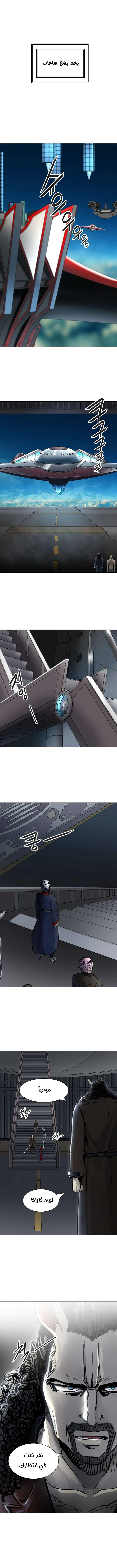 Read Tower Of God S3 AR Manga Online