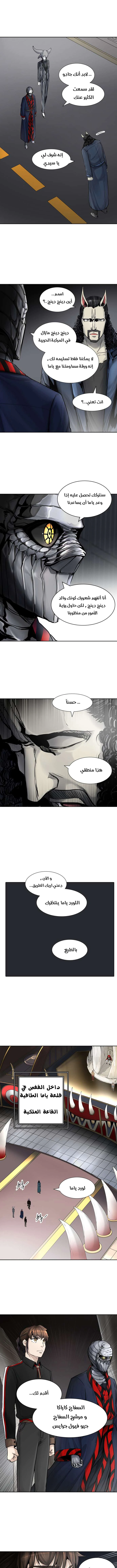 Read Tower Of God S3 AR Manga Online