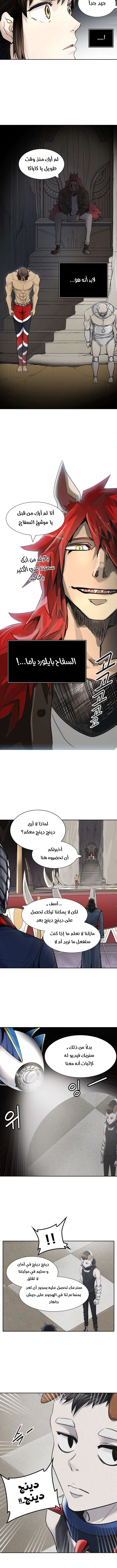 Read Tower Of God S3 AR Manga Online