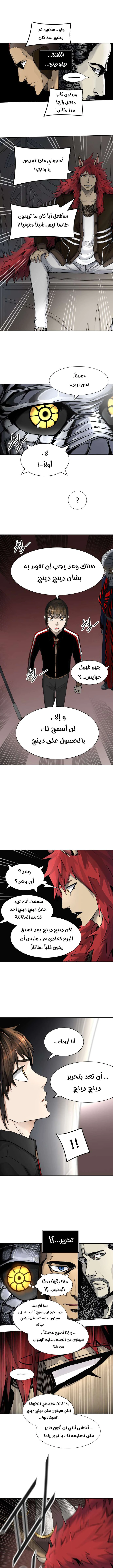 Read Tower Of God S3 AR Manga Online