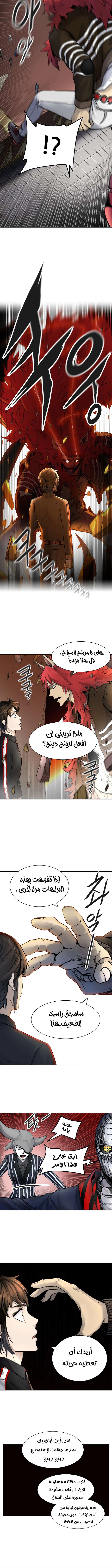 Read Tower Of God S3 AR Manga Online