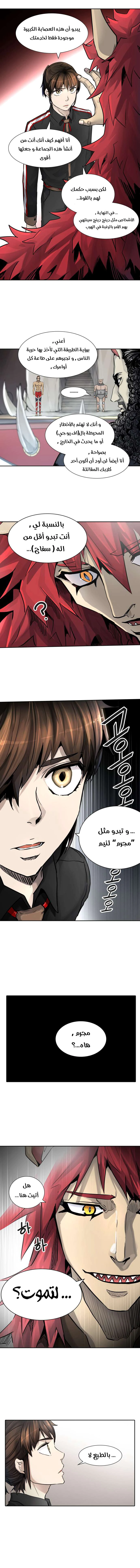 Read Tower Of God S3 AR Manga Online