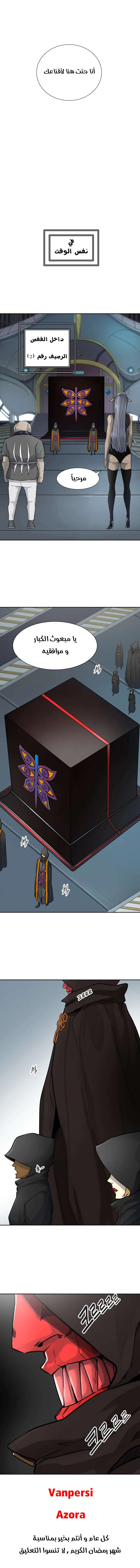 Read Tower Of God S3 AR Manga Online