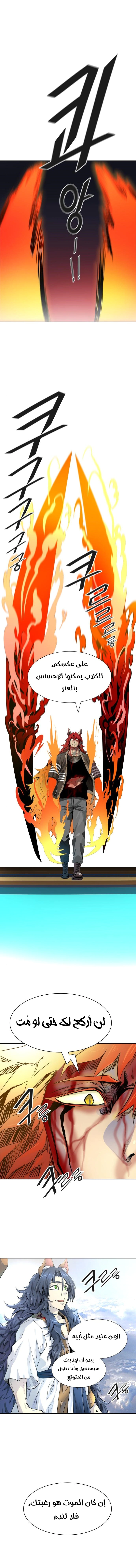 Read Tower Of God S3 AR Manga Online