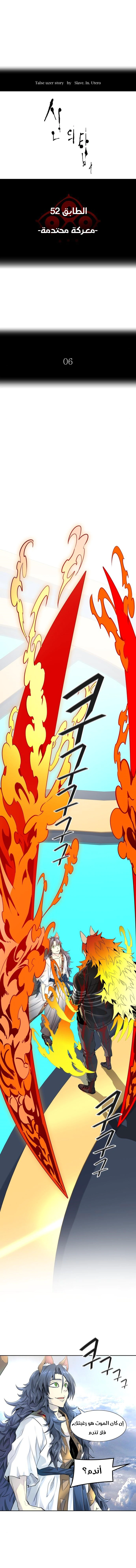 Read Tower Of God S3 AR Manga Online